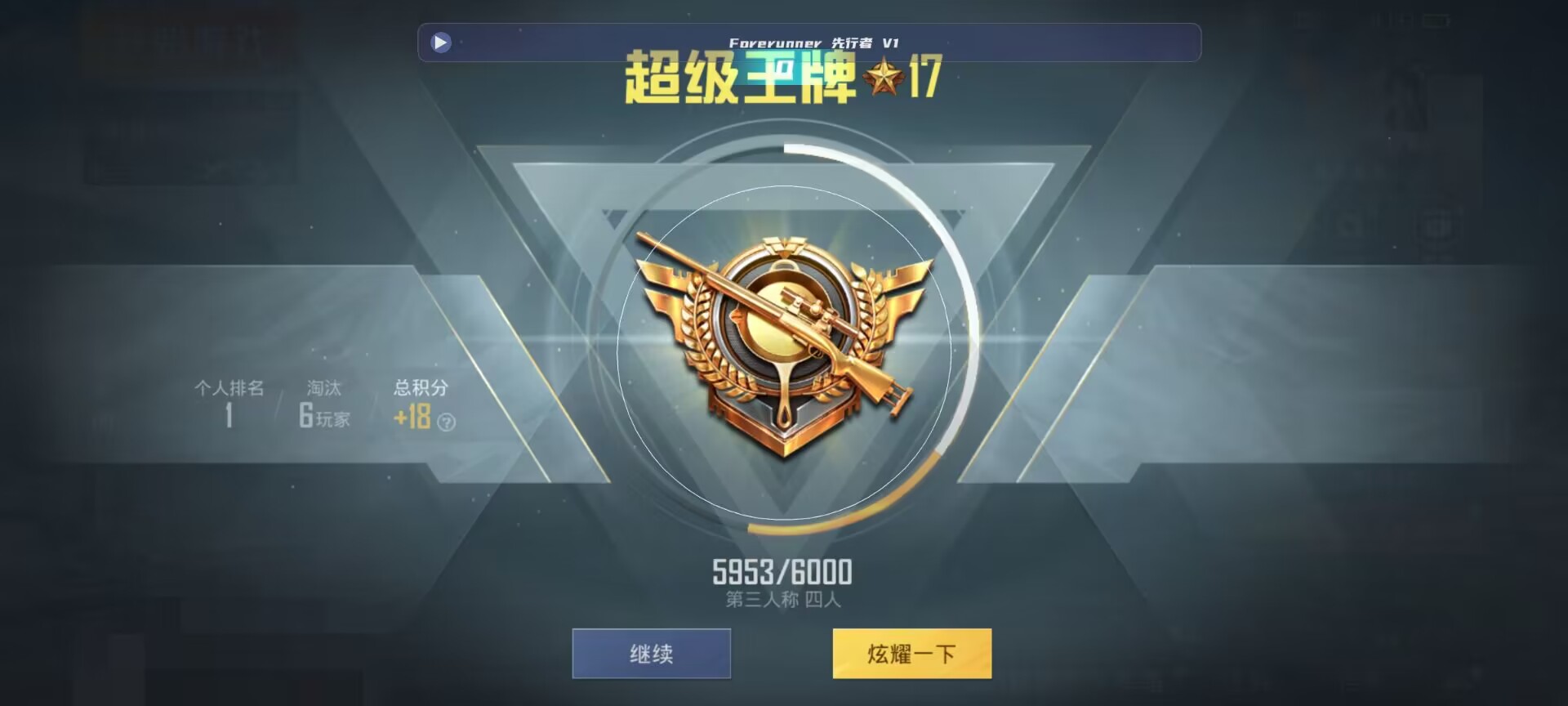 和平精英鸡腿辅助自瞄 - ��ƽ��Ӣ��ֵ�����辅助预览图